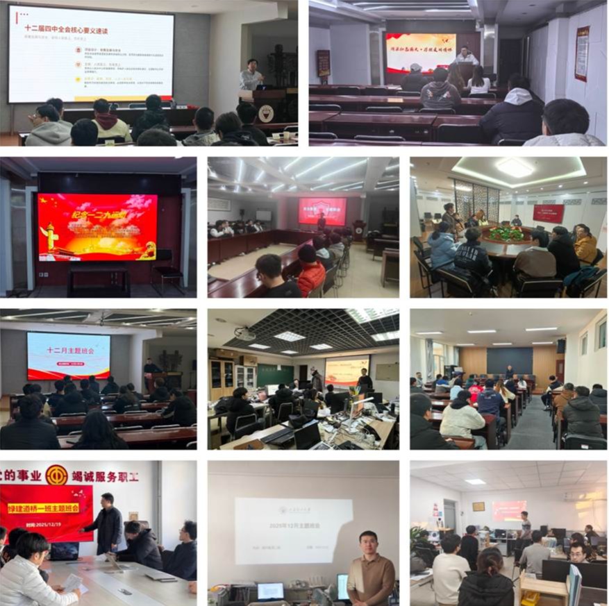 12月主题班会 12月主题班会